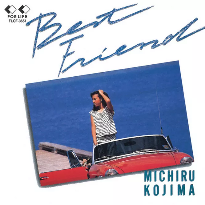 児島未散 - BEST FRIEND