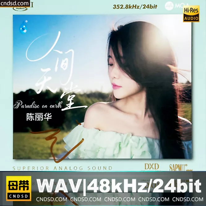 陈丽华 - 人间天堂 [HQCDII+MQA] 限量版