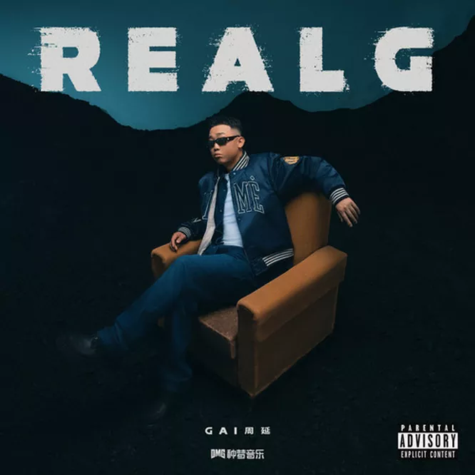GAI周延 - REAL G