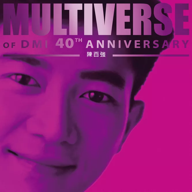 陳百強 - MULTIVERSE OF DMI 40TH ANNIVERSARY