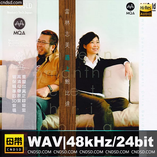 当林志美遇上鲍比达 [MQA+24K金碟] 限量版