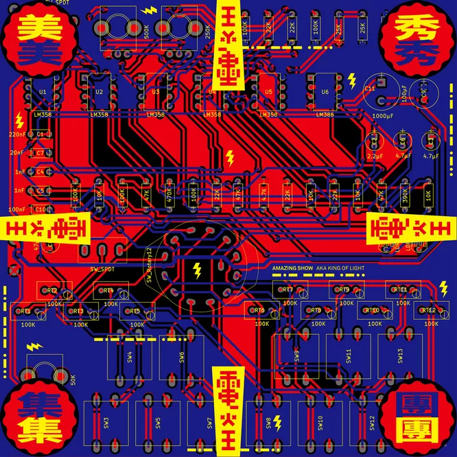 美秀集團 - 電火王
