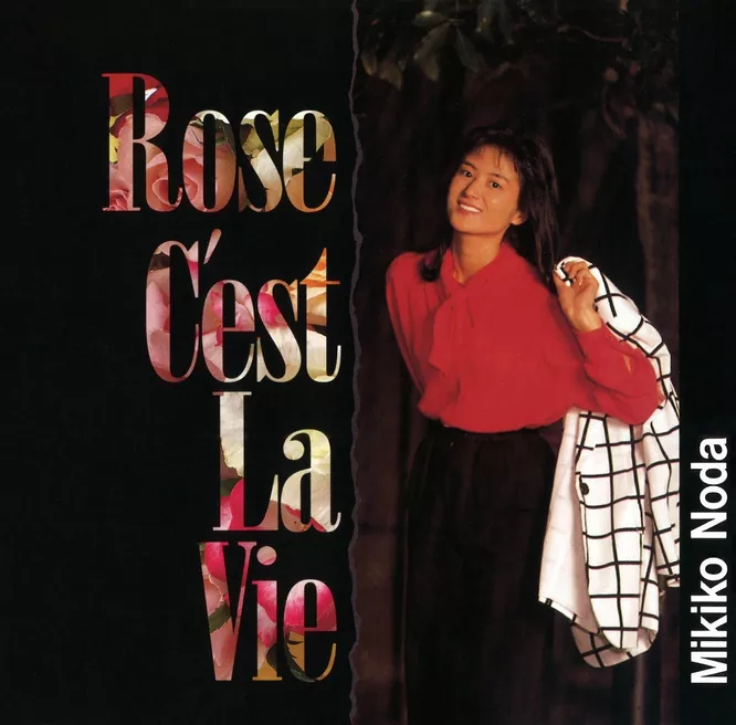 野田幹子 - Rose C'est La Vie