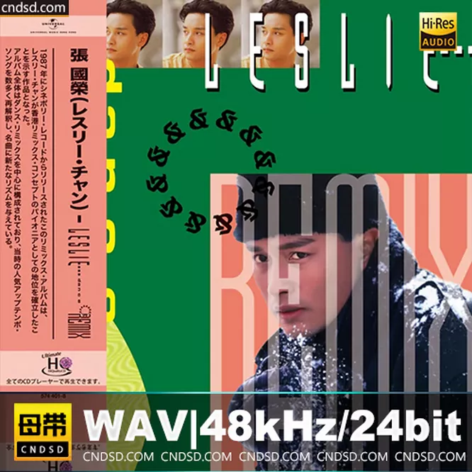 张国荣 - Dance & Remix [UHQCD] 限量版