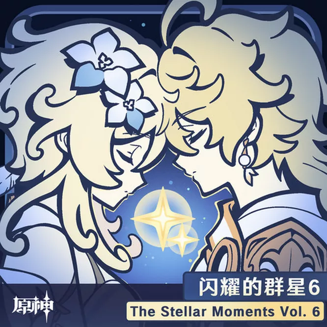 原神-闪耀的群星6 The Stellar Moments Vol. 6