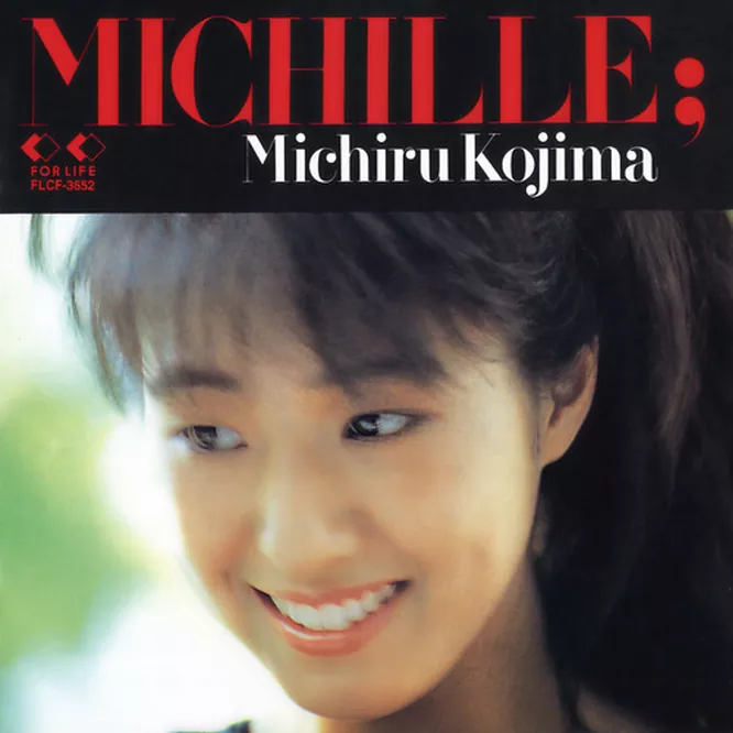 児島未散 - MICHILLE