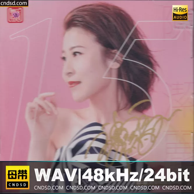 陈洁丽 - 15 [1：1母版直刻] 限量版