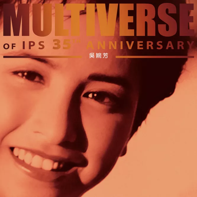 吳婉芳MULTIVERSE OF IPS 35TH ANNIVERSARY