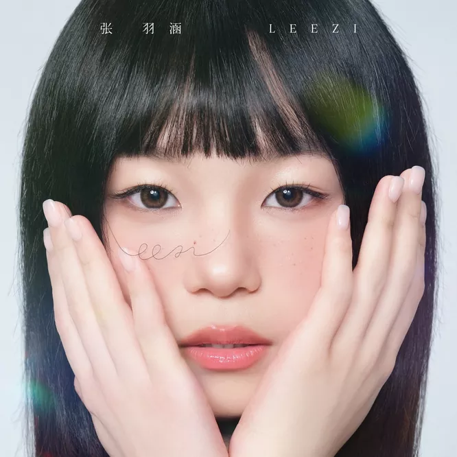 张羽涵Leezi - LEEZI