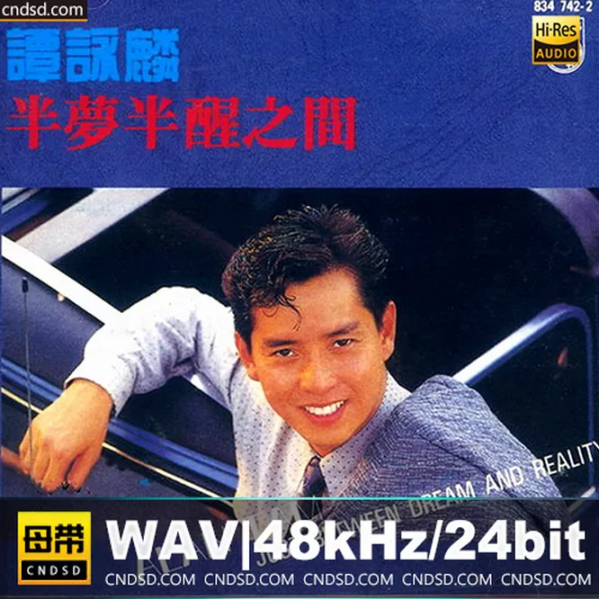 半梦半醒之间[T113-01银圈版]